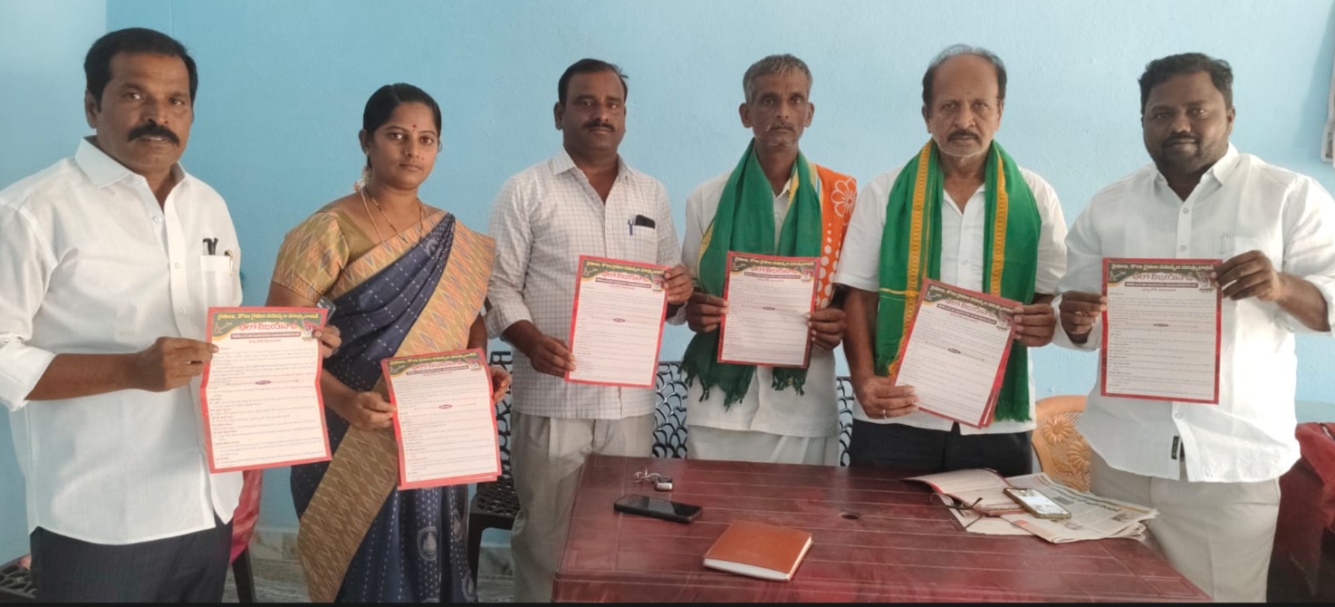 జూన్ 30న విజయవాడ  సియం రాయభార  కార్యక్రమం ను జయప్రదం చేయండి! 